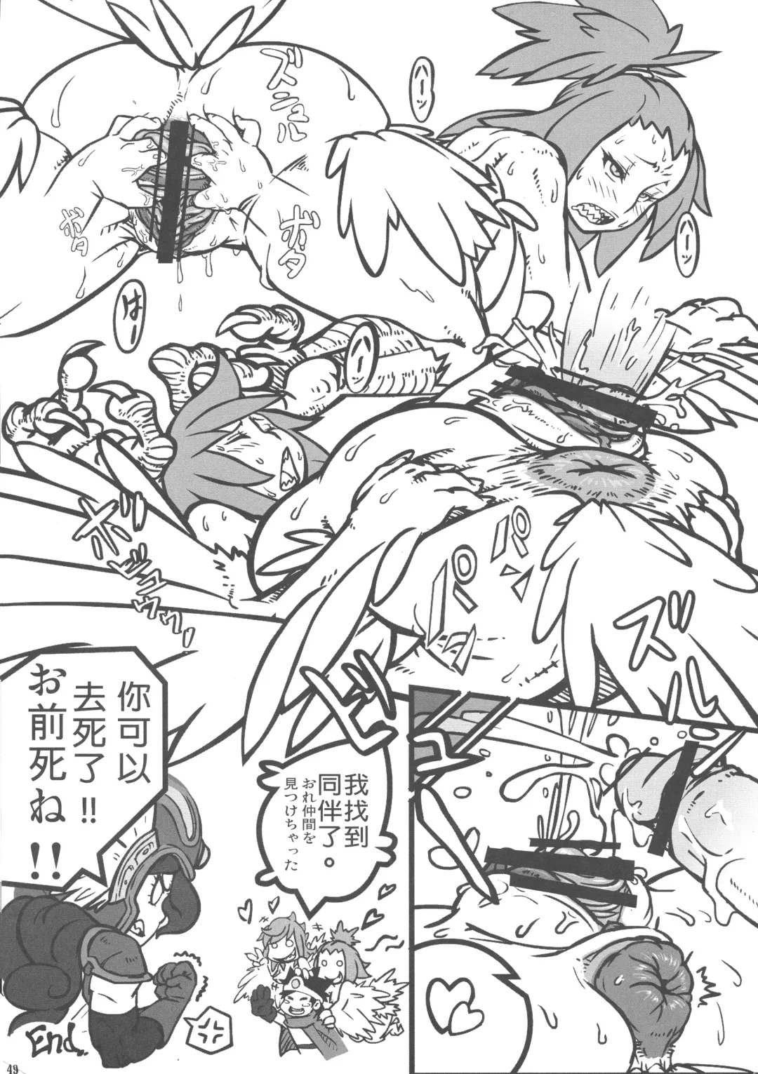 Shin Hanzyuuryoku XXVI Fhentai - Page 49