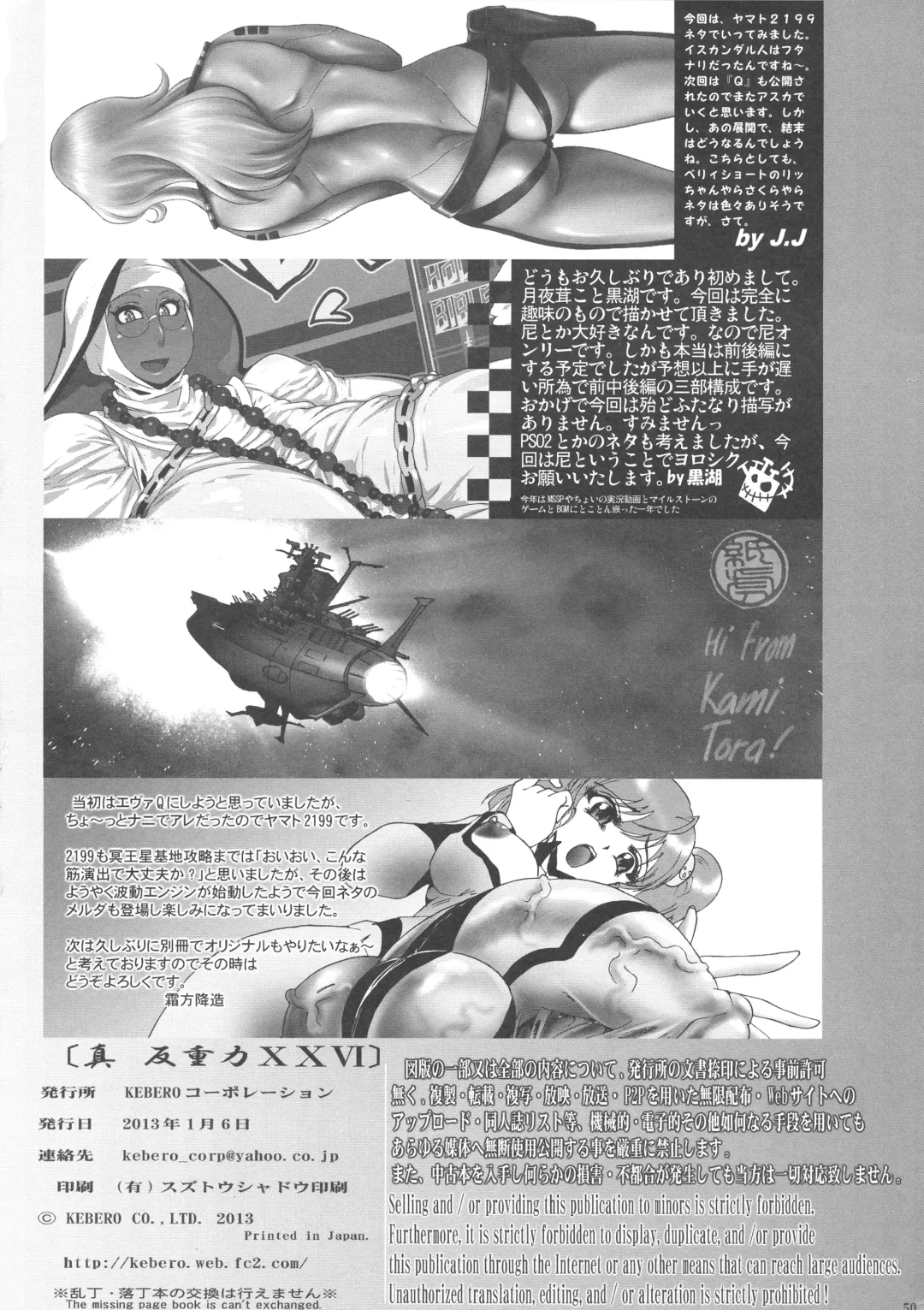 Shin Hanzyuuryoku XXVI Fhentai - Page 50