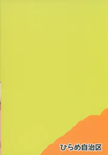 [Hirame Guard] Yoriko Shiko Fhentai - Page 18