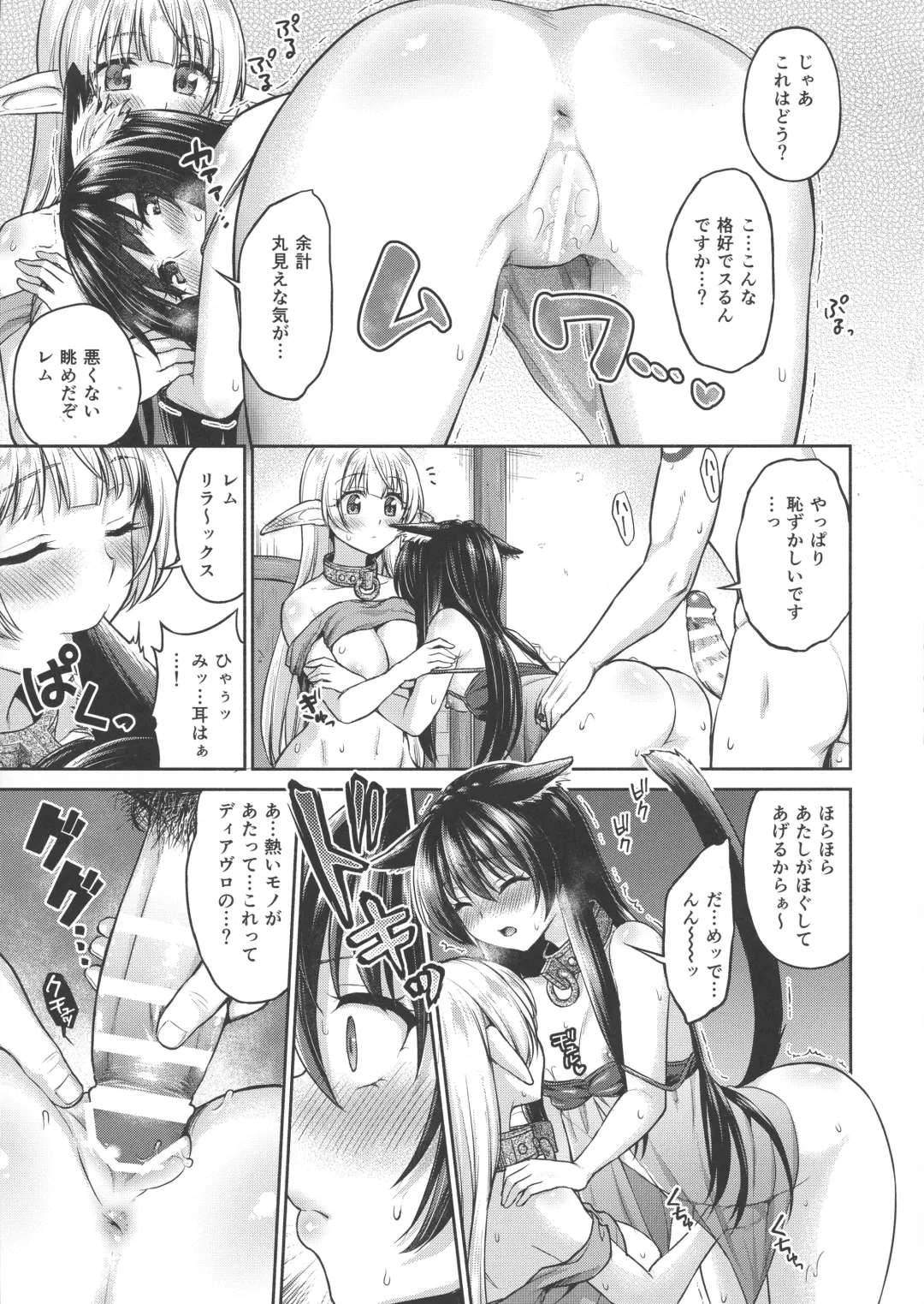 [Punita] Diablo no Shoyuubutsu dakara Suki ni Shite mo ii yo... Fhentai - Page 12