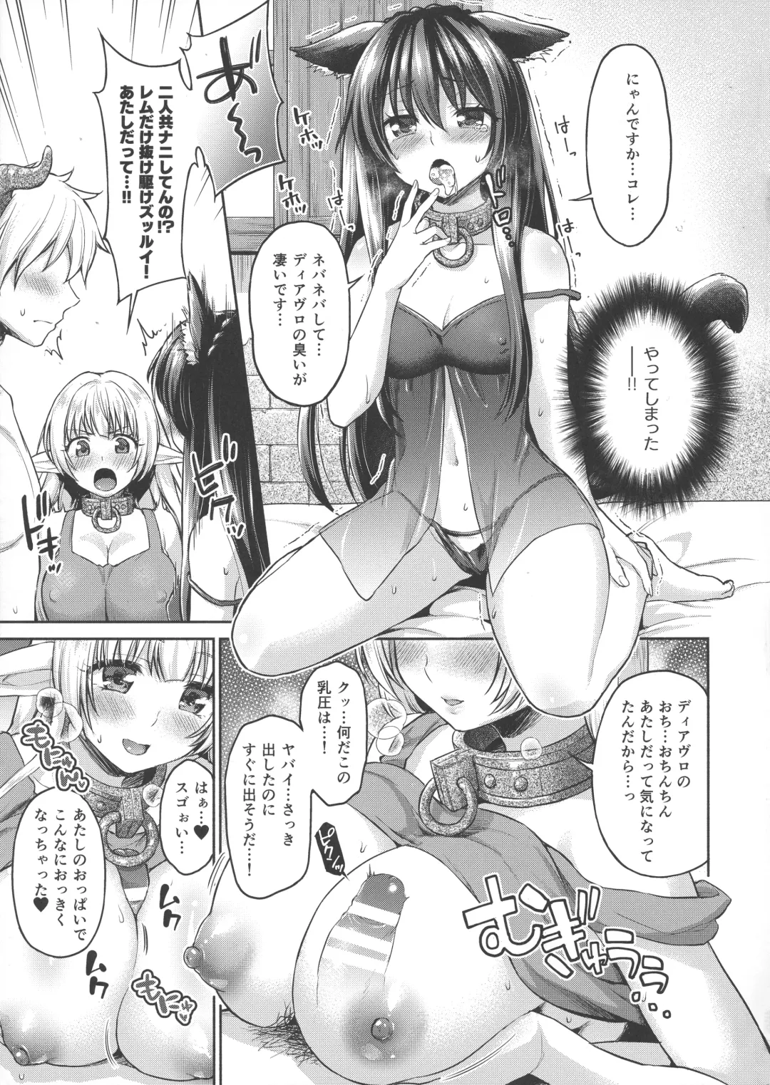 [Punita] Diablo no Shoyuubutsu dakara Suki ni Shite mo ii yo... Fhentai - Page 4