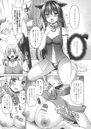 [Punita] Diablo no Shoyuubutsu dakara Suki ni Shite mo ii yo... Fhentai - Page 4