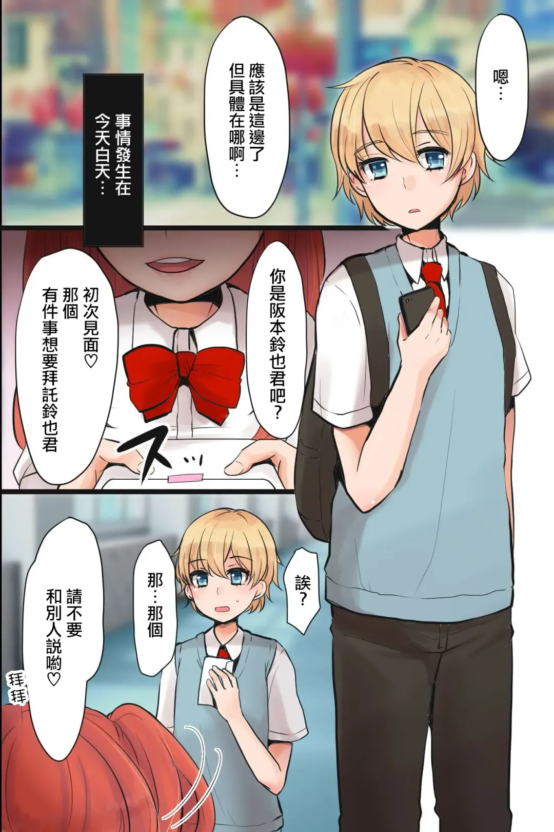 [Sakai Ringo - Wataya] Mesuochi! Rankou Satsueikai ~Boku Otoko na no ni Kanjichau...!~ Fhentai - Page 3