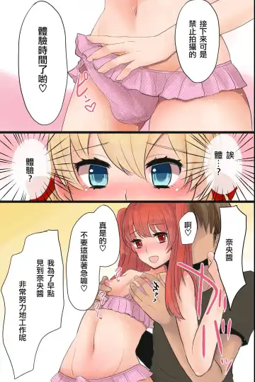 [Sakai Ringo - Wataya] Mesuochi! Rankou Satsueikai ~Boku Otoko na no ni Kanjichau...!~ Fhentai - Page 16