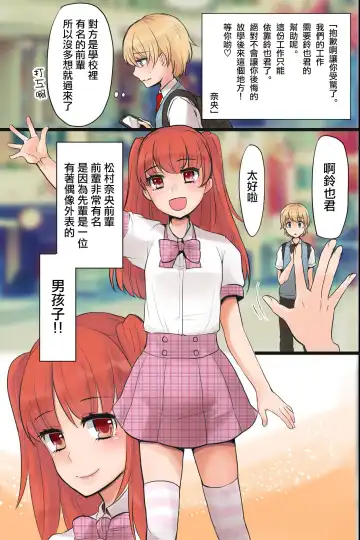 [Sakai Ringo - Wataya] Mesuochi! Rankou Satsueikai ~Boku Otoko na no ni Kanjichau...!~ Fhentai - Page 4