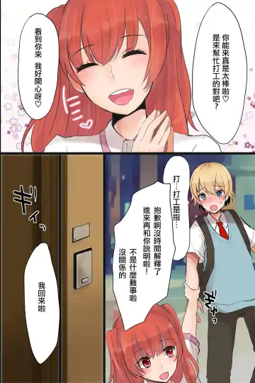 [Sakai Ringo - Wataya] Mesuochi! Rankou Satsueikai ~Boku Otoko na no ni Kanjichau...!~ Fhentai - Page 5