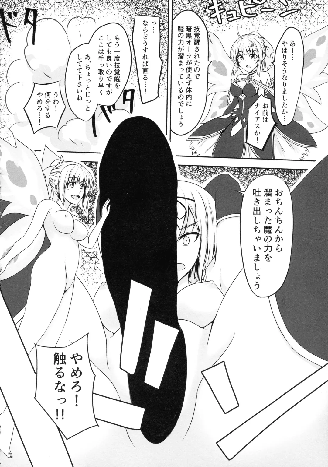 [Hal - Monme - Wamuko] Futanari Fhentai - Page 26