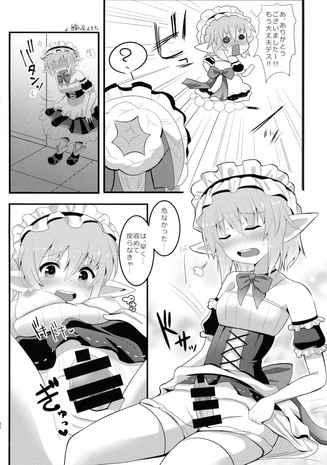 [Hal - Monme - Wamuko] Futanari Fhentai - Page 32