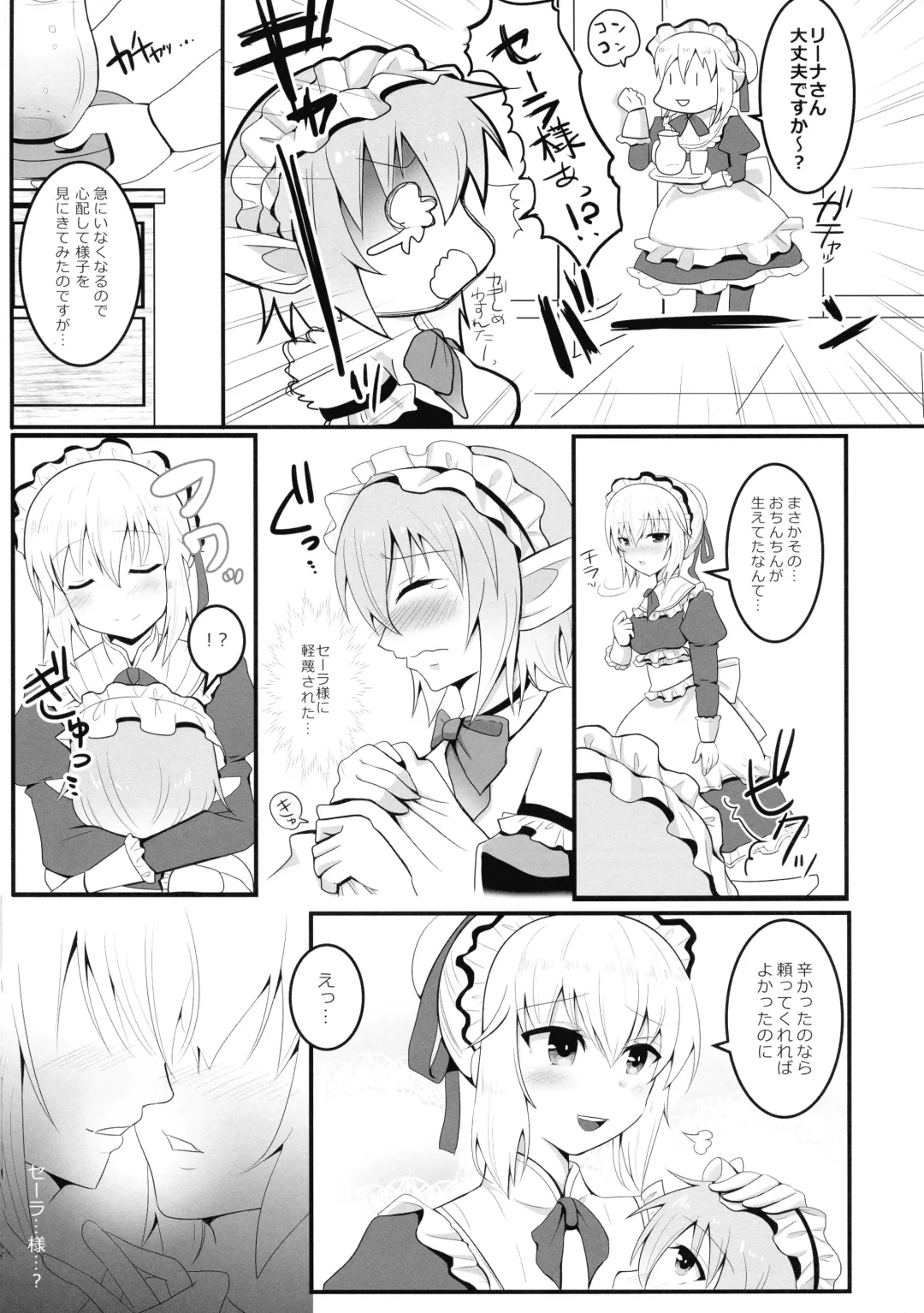 [Hal - Monme - Wamuko] Futanari Fhentai - Page 33