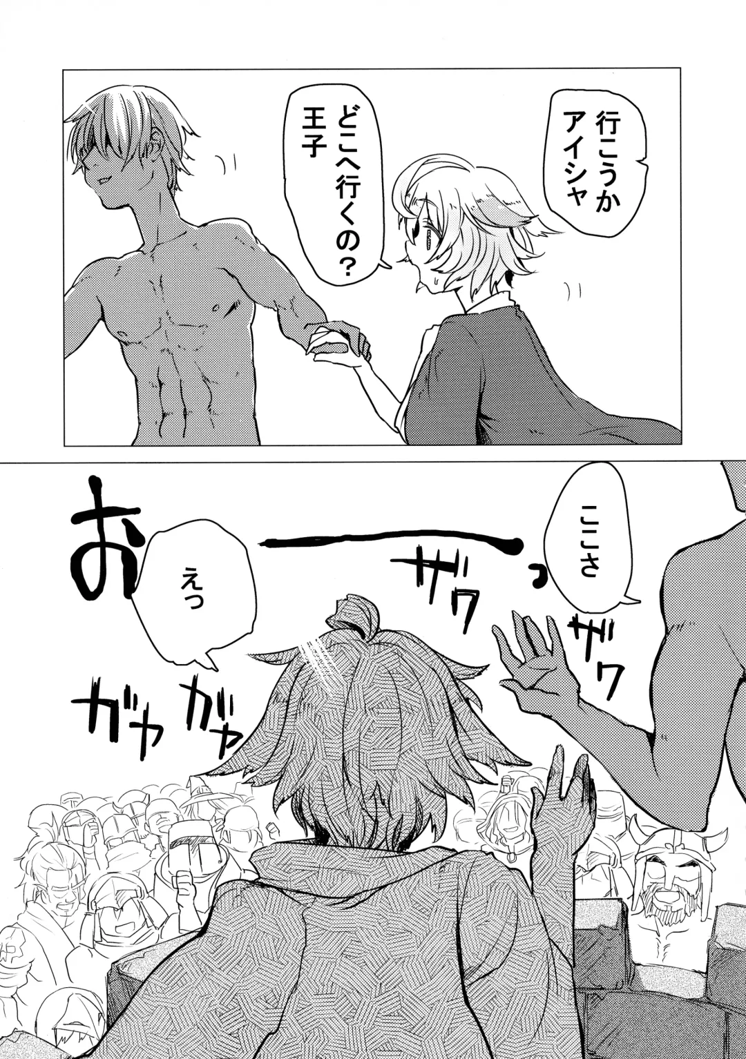 [Hal - Monme - Wamuko] Futanari Fhentai - Page 39