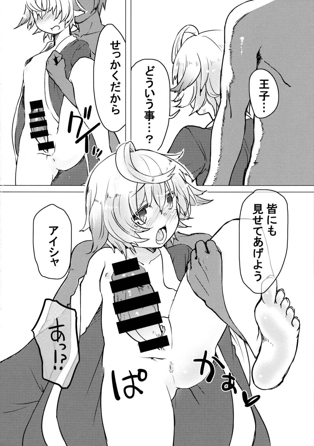 [Hal - Monme - Wamuko] Futanari Fhentai - Page 40