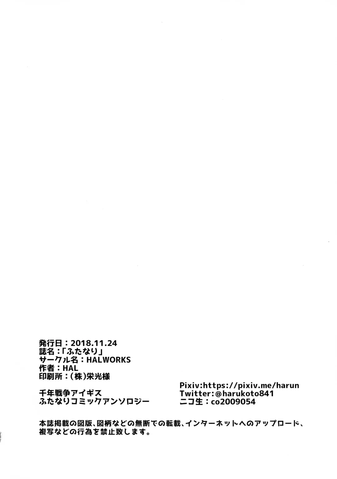 [Hal - Monme - Wamuko] Futanari Fhentai - Page 62