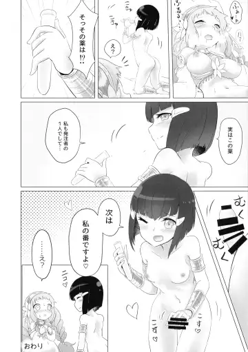 [Hal - Monme - Wamuko] Futanari Fhentai - Page 12