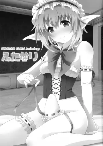 [Hal - Monme - Wamuko] Futanari Fhentai - Page 3