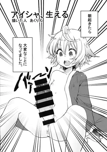 [Hal - Monme - Wamuko] Futanari Fhentai - Page 37