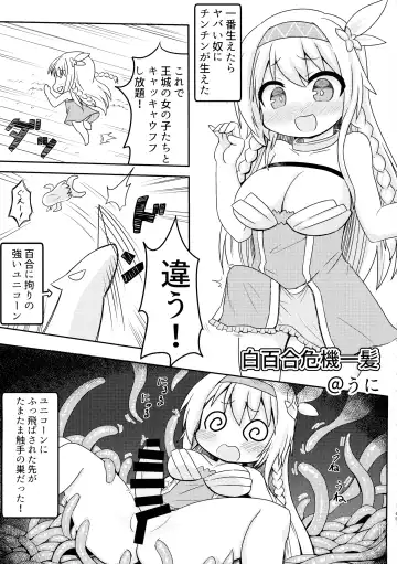 [Hal - Monme - Wamuko] Futanari Fhentai - Page 45