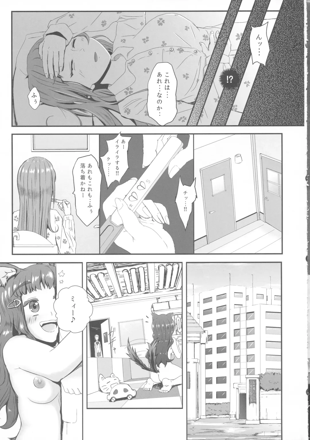[Daitouchi Runoru] Futanari Hikentai MIMI Fhentai - Page 27