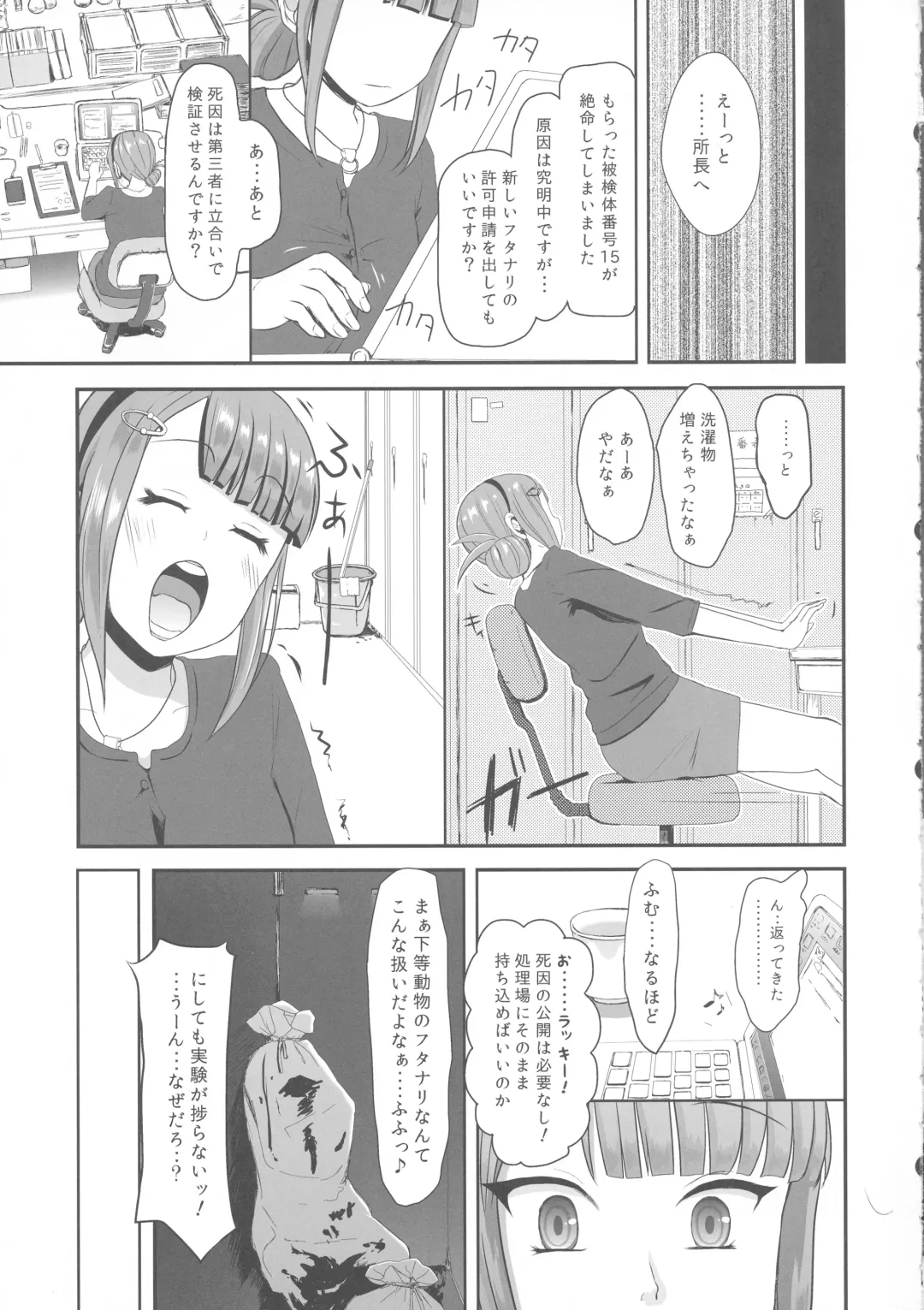 [Daitouchi Runoru] Futanari Hikentai MIMI Fhentai - Page 33