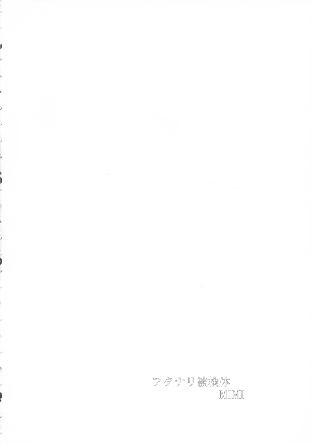 [Daitouchi Runoru] Futanari Hikentai MIMI Fhentai - Page 4