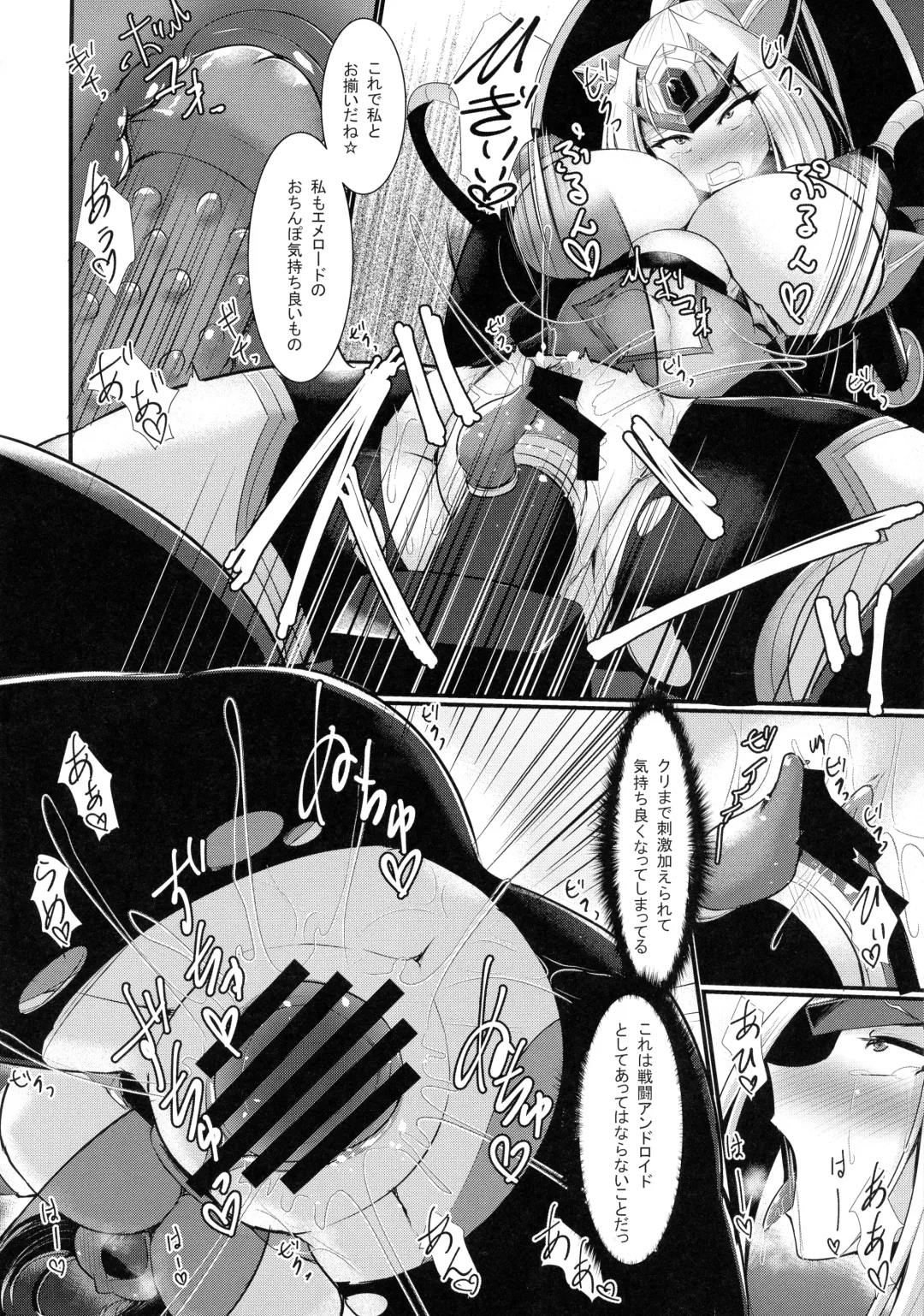[Seres Ryu] Raikou Senhime Emerald Fhentai - Page 20