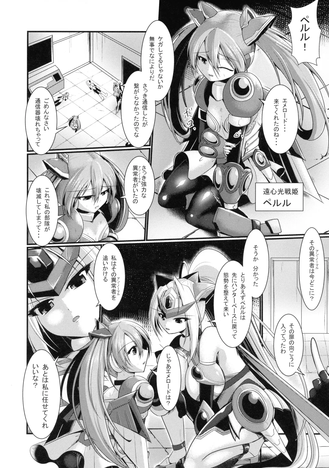 [Seres Ryu] Raikou Senhime Emerald Fhentai - Page 6
