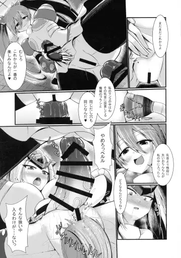 [Seres Ryu] Raikou Senhime Emerald Fhentai - Page 17