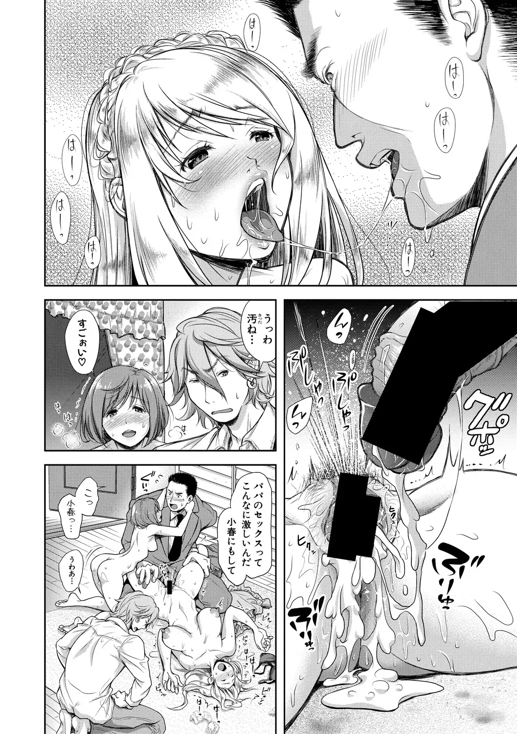 [Takaku Tubby] Kazoku no Hate Kouhen Fhentai - Page 12