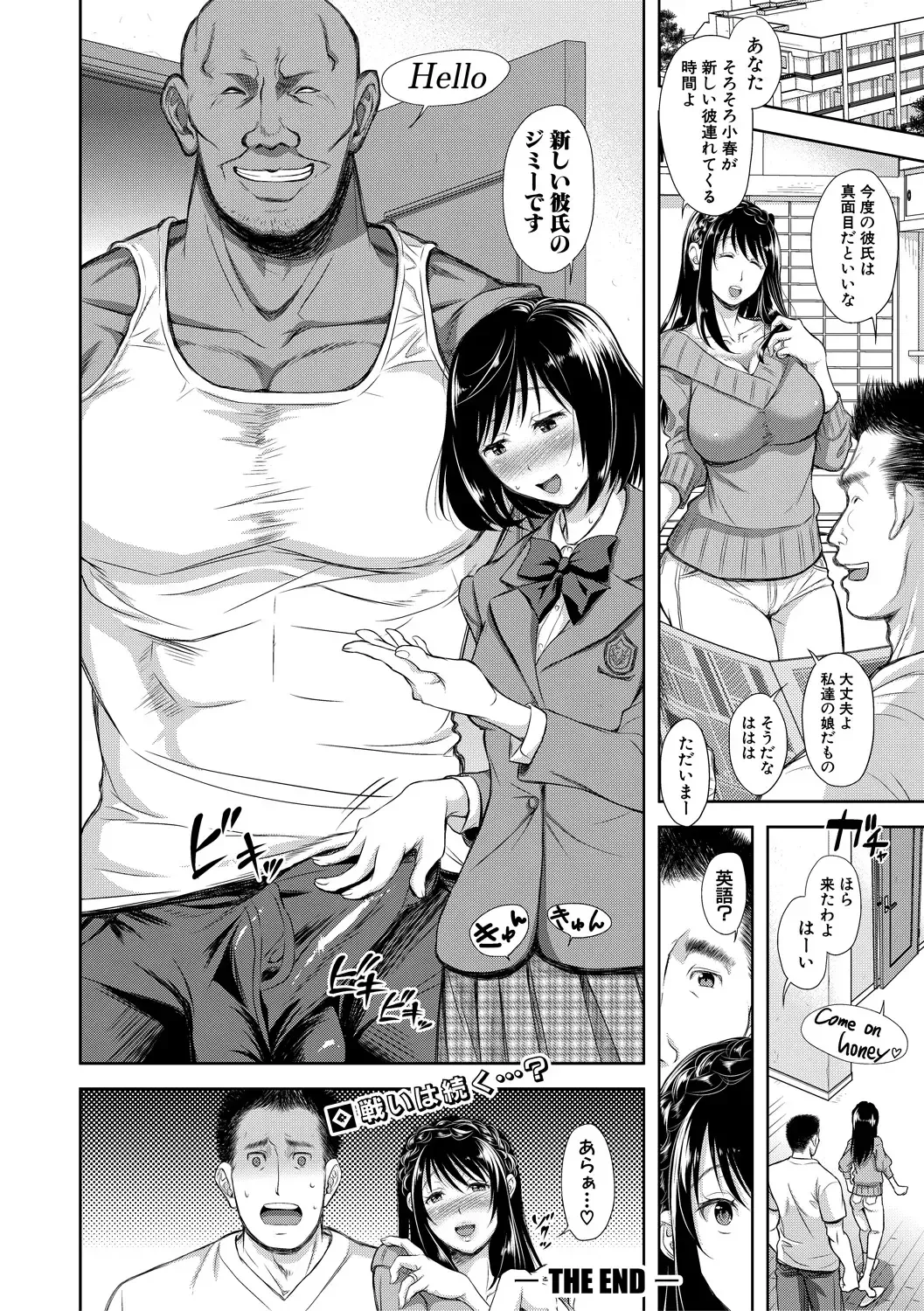 [Takaku Tubby] Kazoku no Hate Kouhen Fhentai - Page 28