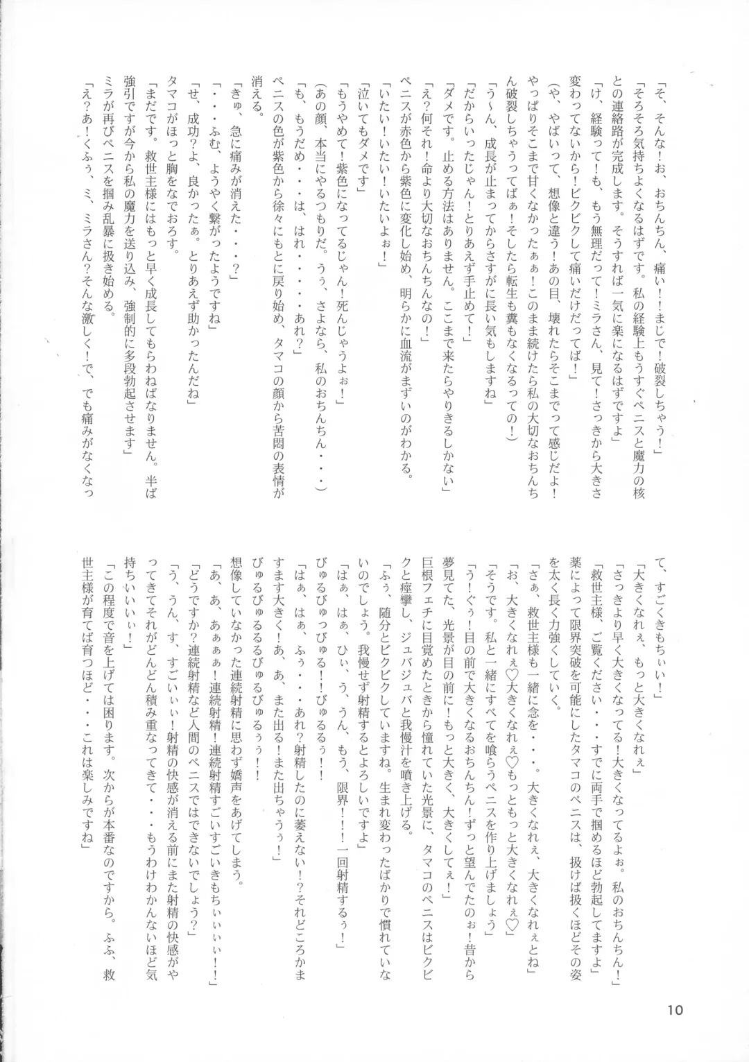 [Mura] Makon Tensei Hen Fhentai - Page 10