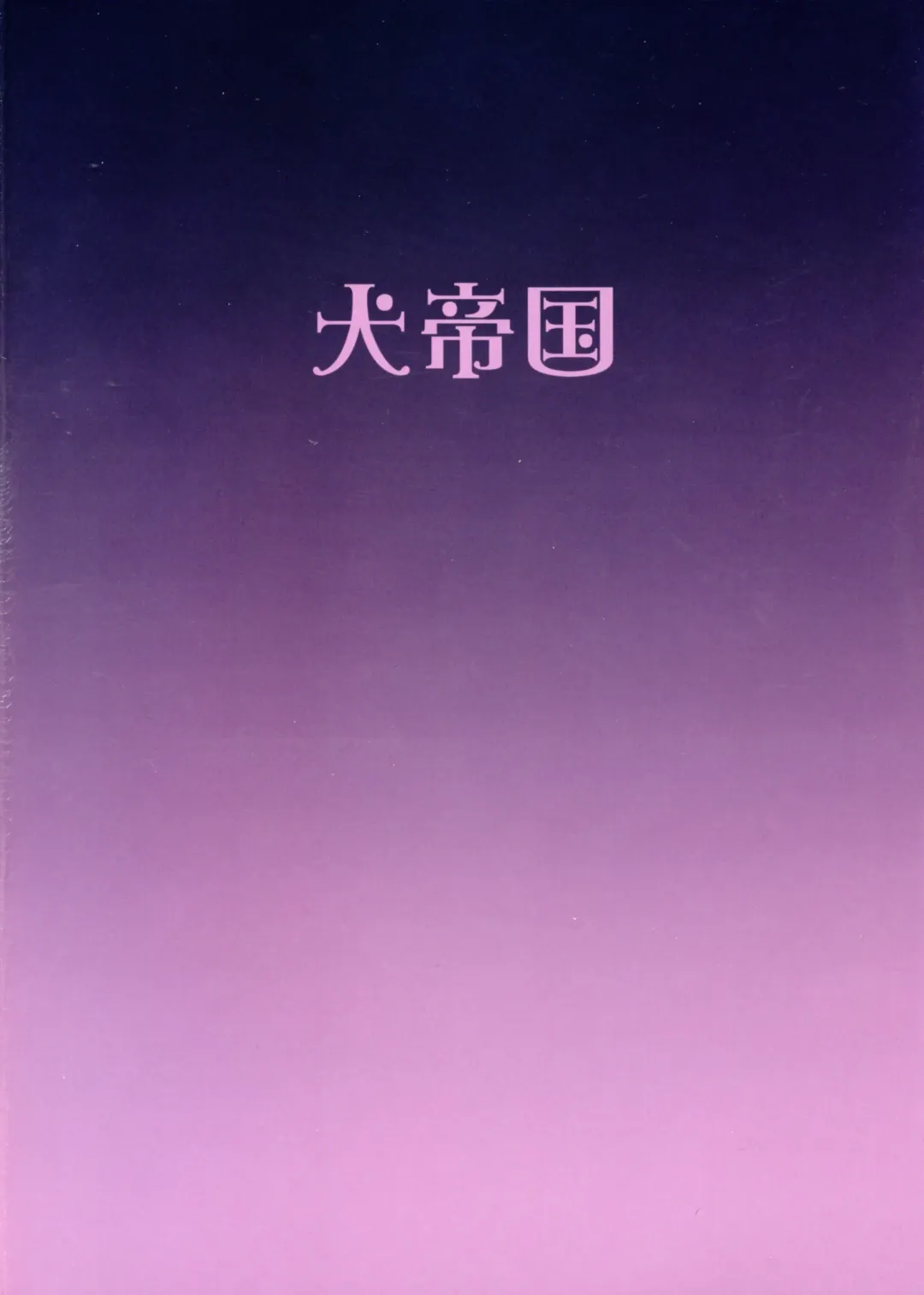 [Mura] Makon Tensei Hen Fhentai - Page 2