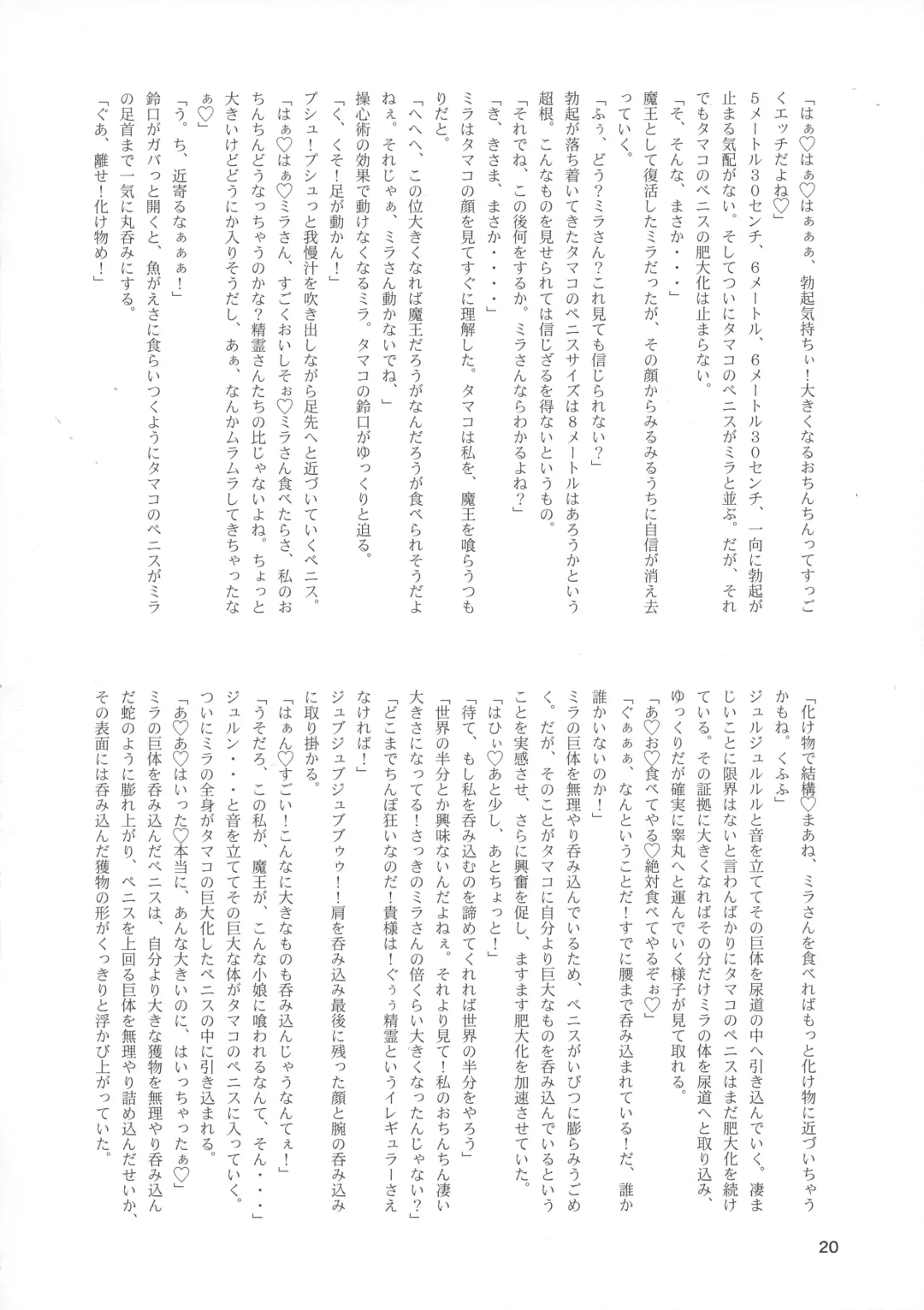 [Mura] Makon Tensei Hen Fhentai - Page 20