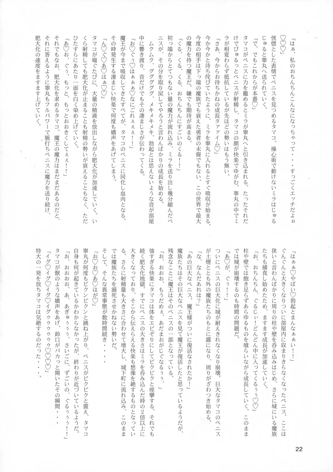 [Mura] Makon Tensei Hen Fhentai - Page 22