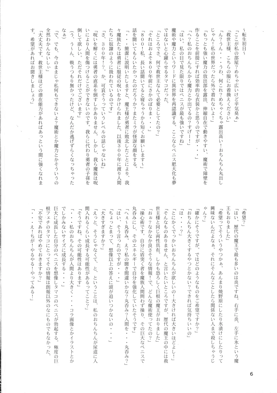 [Mura] Makon Tensei Hen Fhentai - Page 6