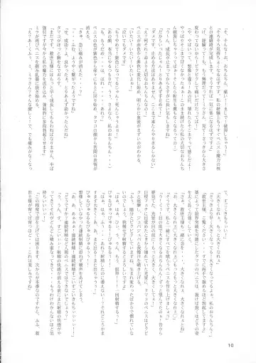 [Mura] Makon Tensei Hen Fhentai - Page 10