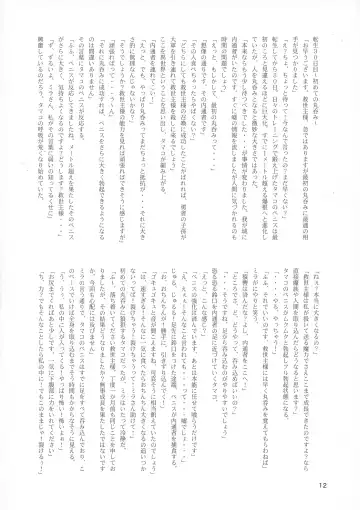 [Mura] Makon Tensei Hen Fhentai - Page 12