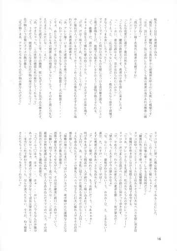 [Mura] Makon Tensei Hen Fhentai - Page 16