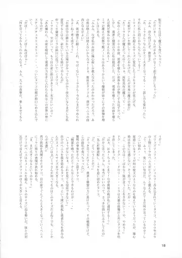 [Mura] Makon Tensei Hen Fhentai - Page 18