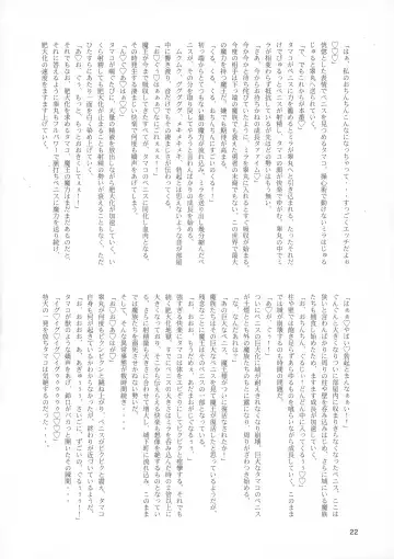 [Mura] Makon Tensei Hen Fhentai - Page 22