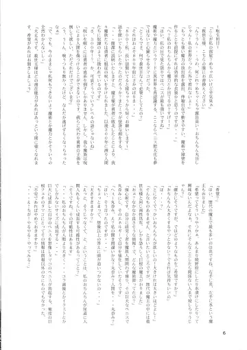 [Mura] Makon Tensei Hen Fhentai - Page 6