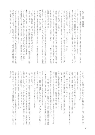 [Mura] Makon Tensei Hen Fhentai - Page 8