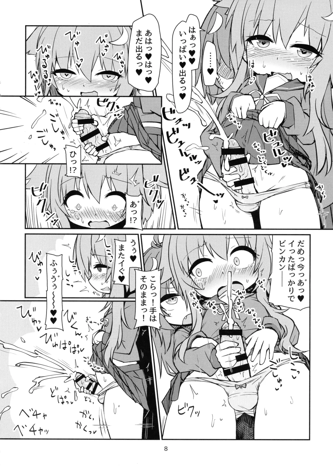 [Rutubo] UzuYayo Futanari Ecchi Fhentai - Page 10