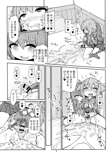 [Rutubo] UzuYayo Futanari Ecchi Fhentai - Page 11