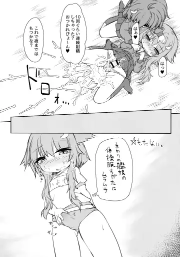 [Rutubo] UzuYayo Futanari Ecchi Fhentai - Page 12