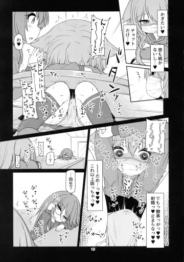 [Rutubo] UzuYayo Futanari Ecchi Fhentai - Page 17