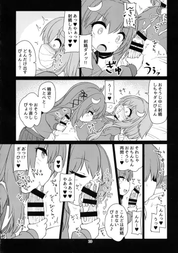 [Rutubo] UzuYayo Futanari Ecchi Fhentai - Page 22