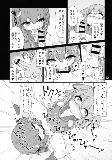 [Rutubo] UzuYayo Futanari Ecchi Fhentai - Page 24