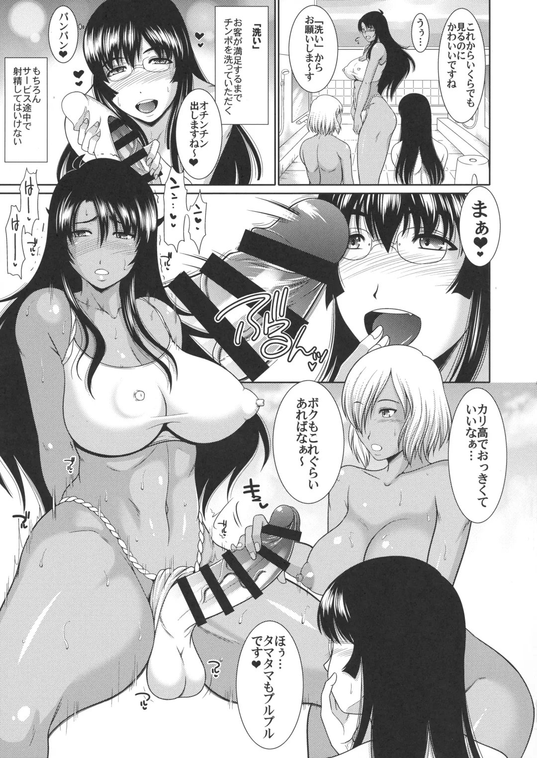 [Kiyose Kaoru] Futanari Milk Challenge 6 Fhentai - Page 7