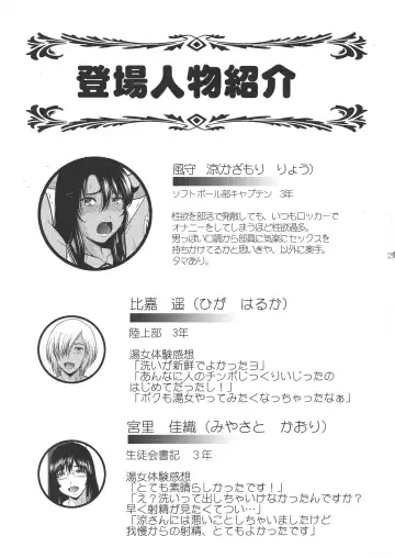 [Kiyose Kaoru] Futanari Milk Challenge 6 Fhentai - Page 25