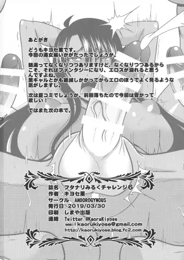 [Kiyose Kaoru] Futanari Milk Challenge 6 Fhentai - Page 26