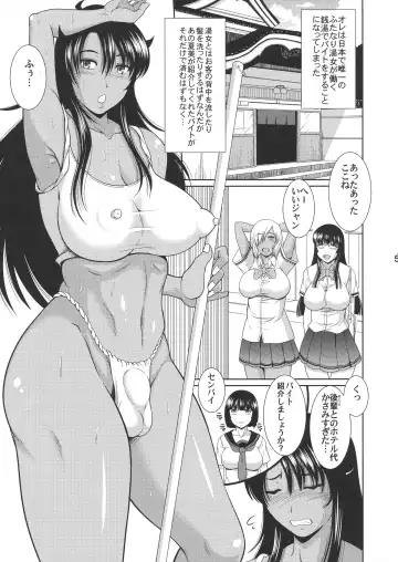 [Kiyose Kaoru] Futanari Milk Challenge 6 Fhentai - Page 5